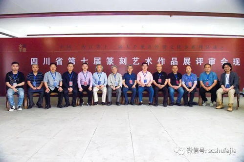金石为开，墨香满城——四川省第七届篆刻艺术作品展即将在内江开幕