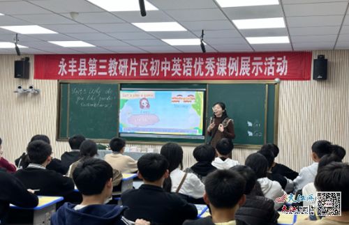 藤田中学承办片区英语优秀课例展示活动，展现教学创新成果