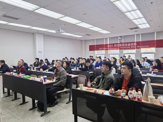 中国有研参加2025(第五届)国际有色金属新材料大会